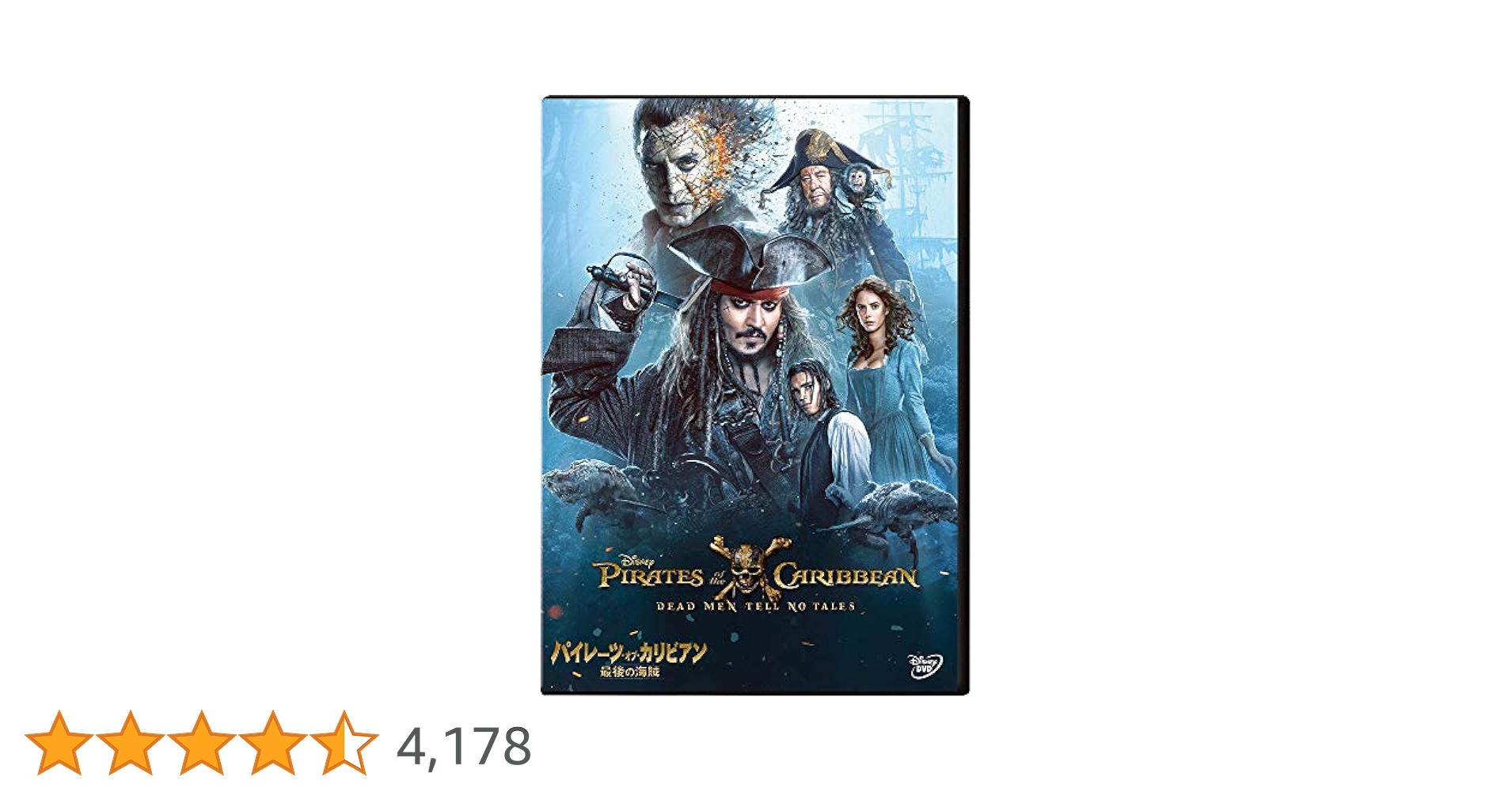 パイレーツ・オブ・カリビアン 2345DVDセット 最後の海賊 生命の泉 エンド パイレーツ・オブ・カリビアン 2345DVDセット 最後の海賊 生命の