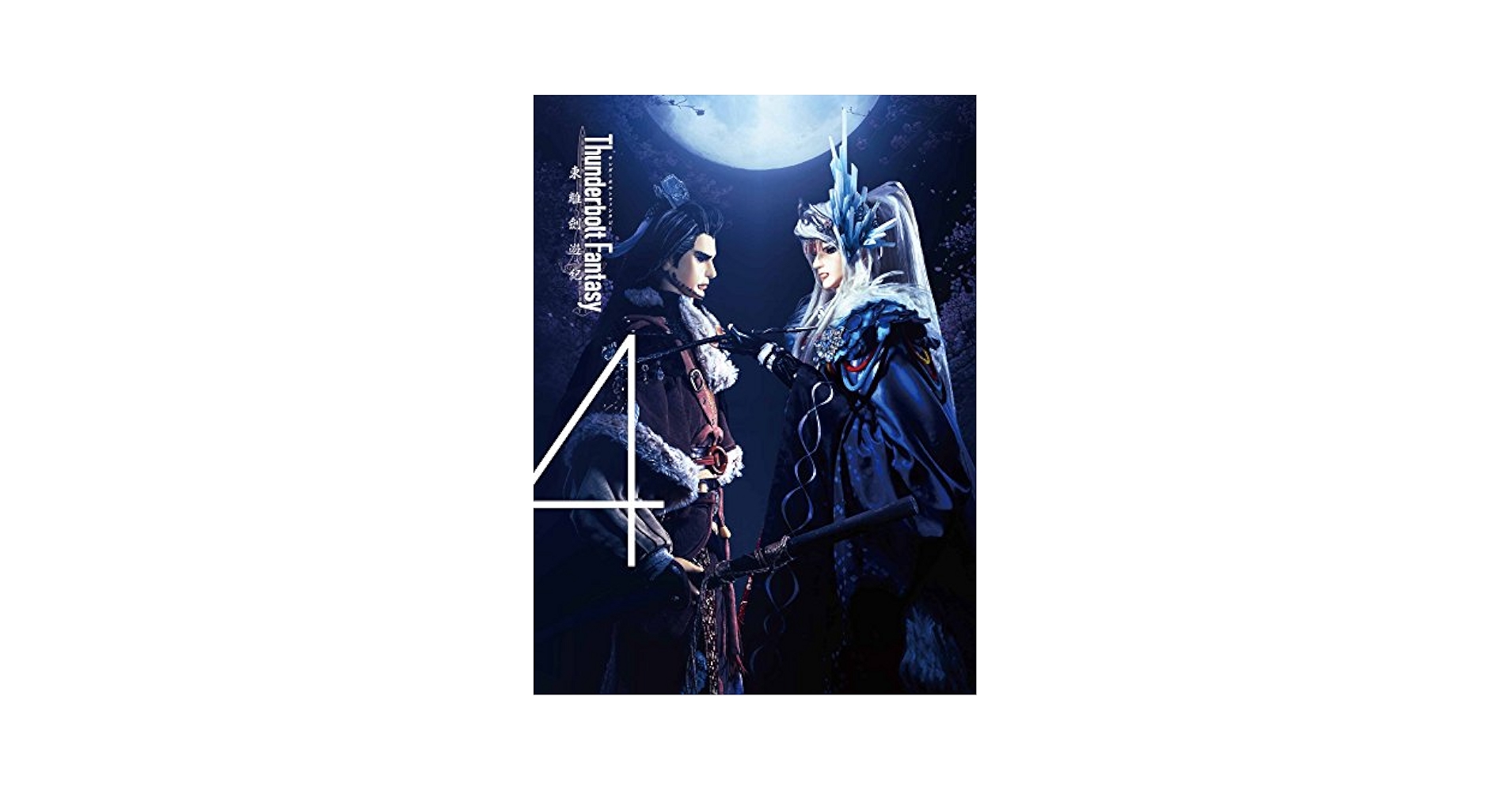 Amazon.com: Thunderbolt Fantasy East on 劍遊 Cambrian 4
