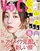ＶＯＣＥ (ヴォーチェ)　２０２５年　１１月号 [雑誌]