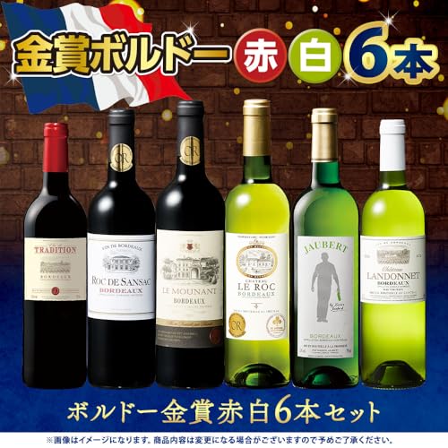 My Wine CLUB ボルドー金賞赤白ワイン6本セット