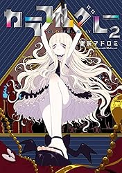 Colorful こみゅーん⭐︎ 3巻 カラフルグレー 3 (MeDu COMICS) | 躯咲マドロミ | マンガ