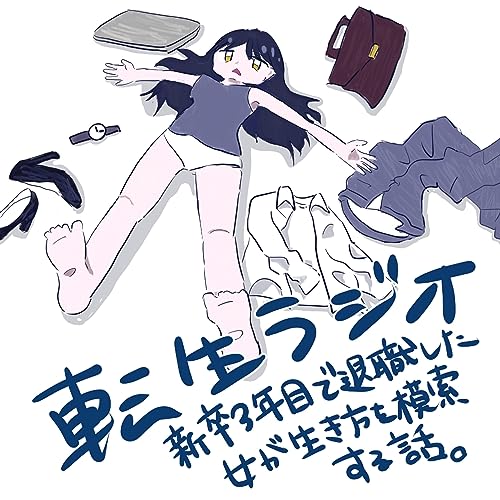 第3話◆単発バイトにチャレンジその①～スマホをポチポチする謎労働で小銭ゲット～