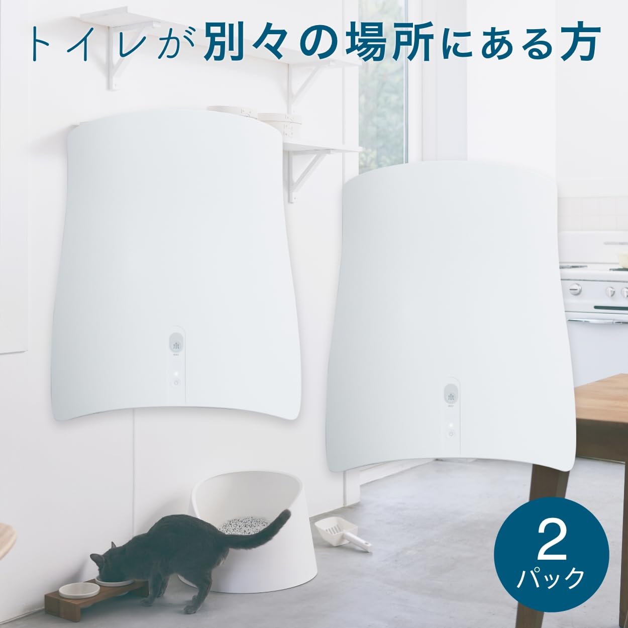 Amazon | 2Pack（2台） 「トイレが別々の場所にある方へ」 サンスター