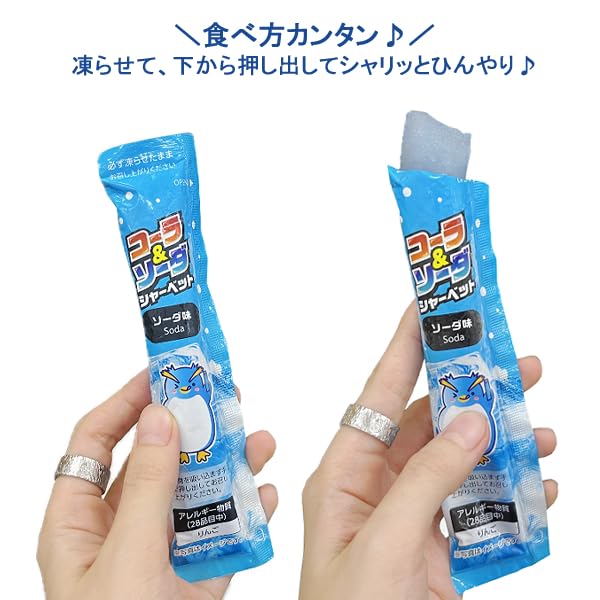 Amazon.co.jp: リボン コーラ＆ソーダシャーベット 10本 (8袋) : 食品