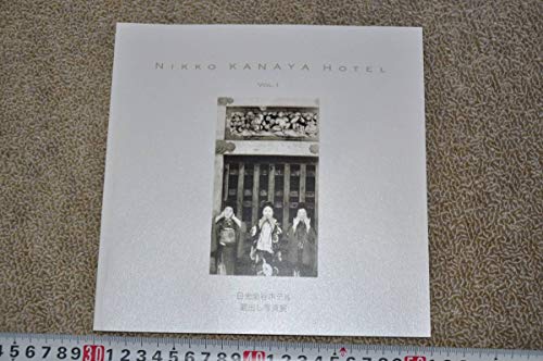 〇日光金谷ホテル 蔵出し写真展 古写真郷土史近代建築洋館レトロモダンアンティーク