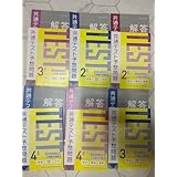 共通テスト予想問題解答解説マークシート付き