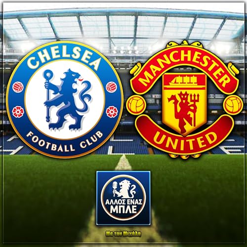 &Tau;&Rho;&Alpha;&Gamma;&Omega;&Delta;&Iota;&Alpha;! &Tau;&sigma;έ&lambda;&sigma;&iota; - &Mu;ά&nu;&sigma;&tau;&epsilon;&sigma;&tau;&epsilon;&rho; &Gamma;&iota;&omicron;&upsilon;&nu;ά&iota;&nu;&tau;&epsilon;&nu;&tau; 0-1 | Ά&lambda;&lambda;&omicron;&sigmaf; έ&nu;&alpha;&sigmaf; &Mu;&pi;&lambda;&epsilon; #35