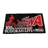 矢沢永吉（EIKICHI YAZAWA）スペシャルビーチタオル(日本武道館 100th ANNIVERSARY LIVE TOUR 2007)THE REAL