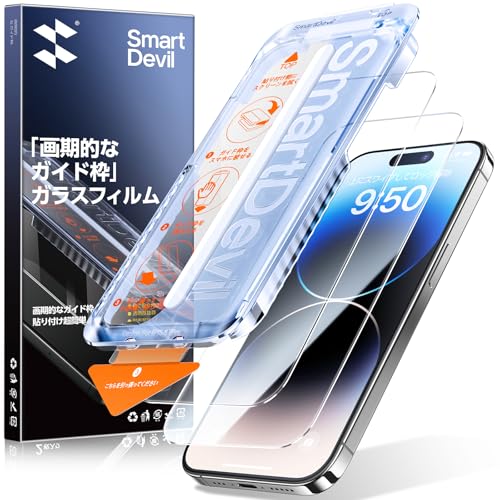 SmartDevil iPhone 14 Pro �p�K���X�t�B���� 2���Z�b�g �����K���X 0�C�A��3�b�Ŋ��� �K�C�h�g�t�� �\��t�����ȒP �������o �ČRMIL�K�i �����Ȃ� �����ی� ���炩�Ȏ�G�� �w��h�~ ��Phone14 Pro�Ή� �ی�t�B����