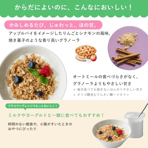 ミツカン Fibee グラノーラ りんごとシナモンの香り 200g×2袋 の商品画像 2