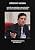 Capa de Sérgio Moro