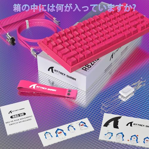 ATTACK SHARK ATTACK SHARK R82HE ゲーミングキーボード の商品画像 5
