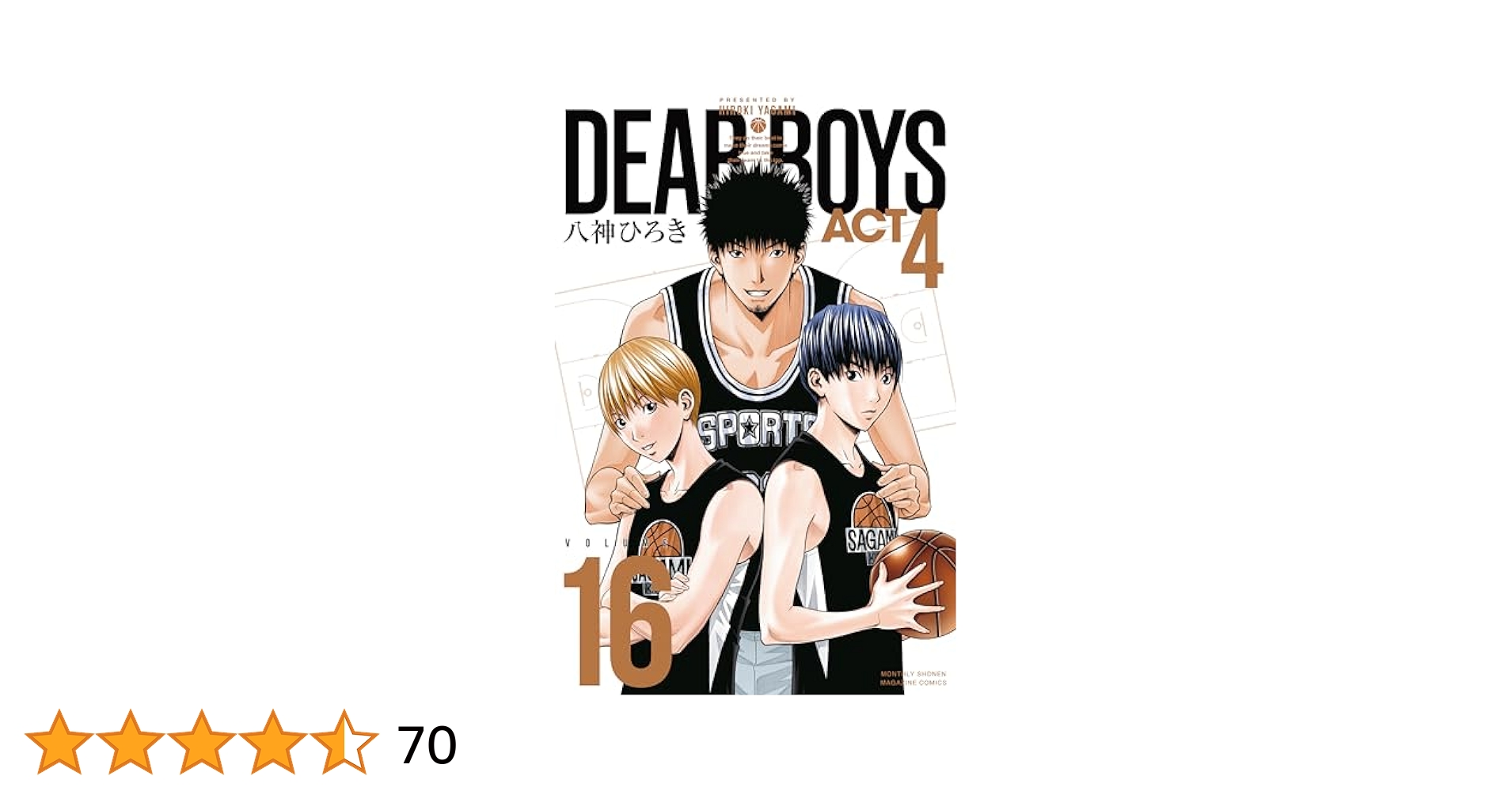 DEAR BOYS ACT4 1〜16巻セット 八神ひろき DEAR BOYS ACT4（16） (月刊少年マガジン
