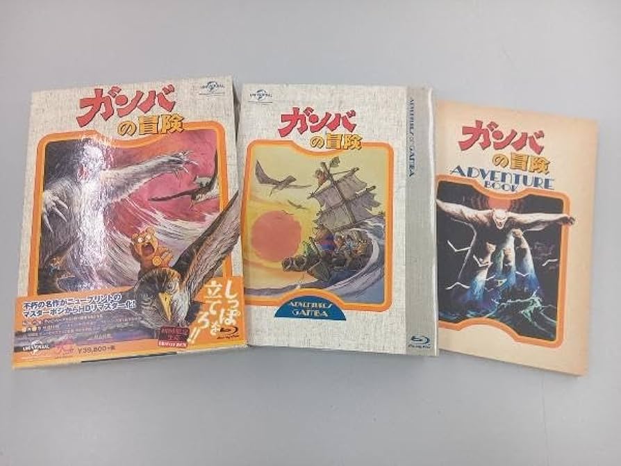 ガンバの冒険 Blu-ray BOX(初回限定生産) d2ldlup ガンバの冒険 Blu-ray BOX(初回限定生産) d2ldlup Amazon.co.jp