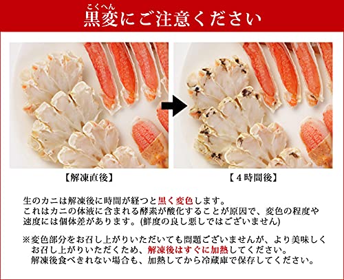 門永水産 カット済み生ズワイガニ700g(総重量1kg)x2セット の商品画像 6