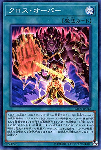 遊戯王カード クロス・オーバー ( スーパーレア ) ウォリアーズ・ストライク （ SR09 ） | 通常魔法 スーパー レア