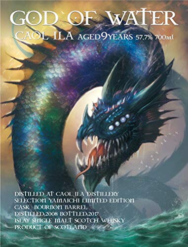 【ゴッドオブウォーターシリーズ】 カリラ 2008 リヴァイアサンラベル Amazon.co.jp: カリラ 2008 リヴァイアサンラベル 57.7% 700ml : 食品