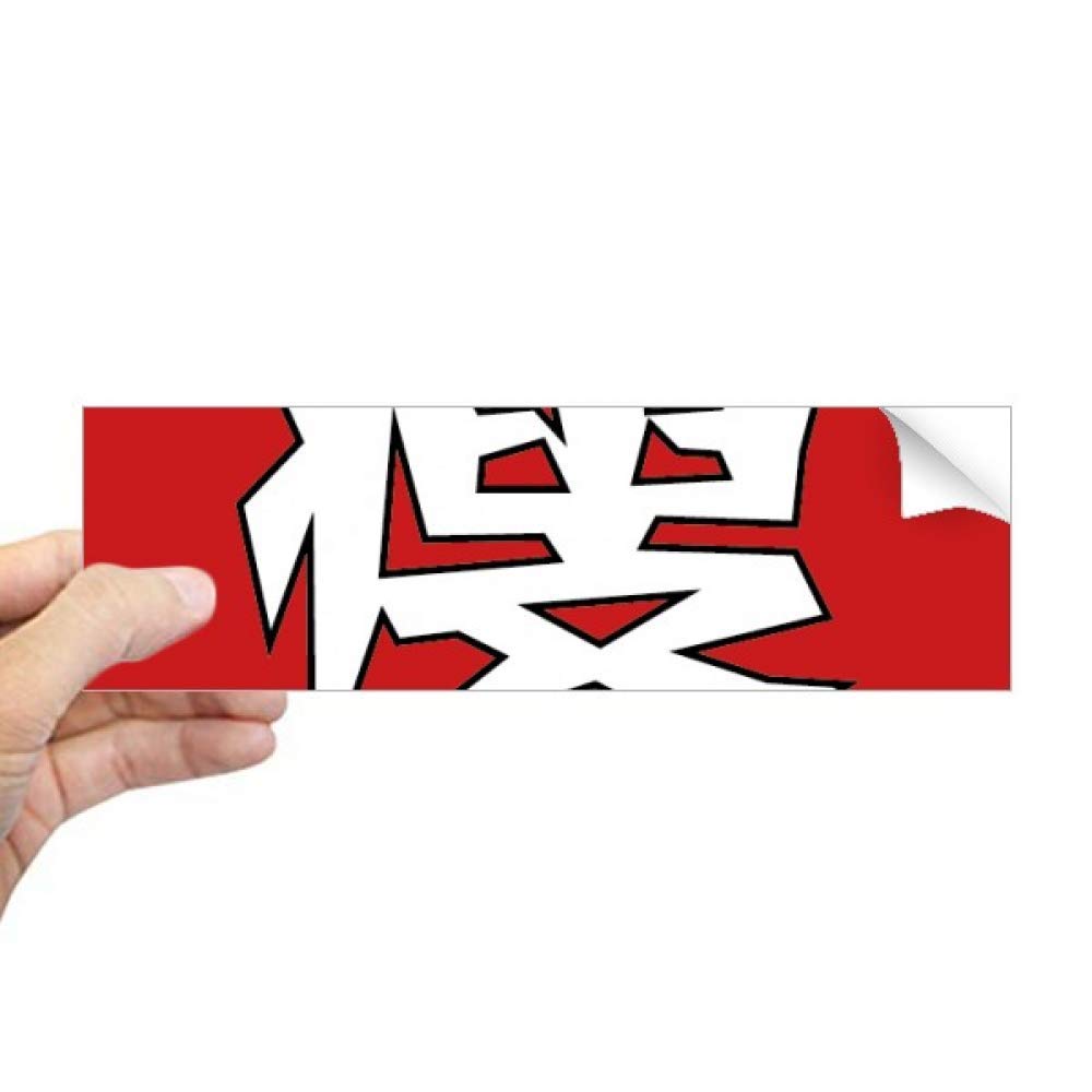 Autocollant PC portable rectangulaire motif chinois DIYthinker sticker de protection de style asiatique