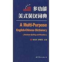 multi-function American English Dictionary 7506289075 Book Cover