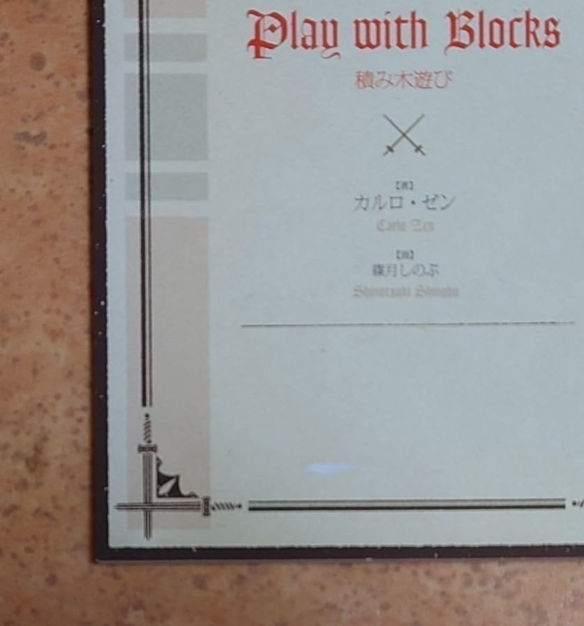 幼女戦記入場者特典　フルセット 幼女戦記入場者特典フルセット＆コミック①〜④