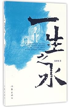 Paperback Water of Life (Chinese Edition) [Chinese] Book