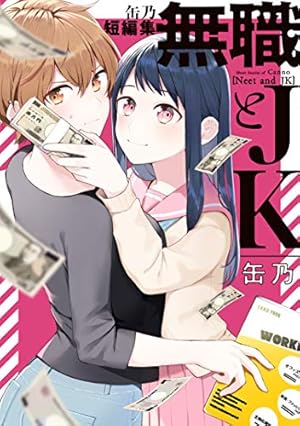 Amazon.co.jp: 合格のための! やさしい三角関係入門(1) (電撃