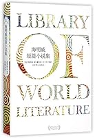Library of World Literature Hemingway's Short Stories (Chinese Edition) 7540237805 Book Cover