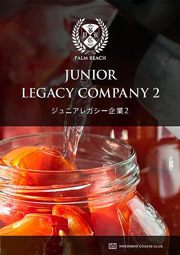 ジュニアレガシー企業レポート2