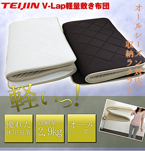 Amazon | テイジン V-Lap軽量敷き布団 （シングル） | テイジン(Teijin