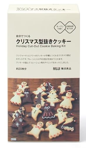 無印 良品 自分でつくる クリスマス型抜きクッキー お菓子キット 手作りキット クリスマスのサムネイル