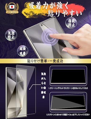 Image of Galaxy S24 Ultra Glass Film, Galaxy S24 Ultra Film SC-52E / SCG26 Film [Made in Japan Material] 9H Hardness, Easy Installation, Automatic Adsorption, Anti-Fingerprint, Water and Oil Repellent, Galaxy