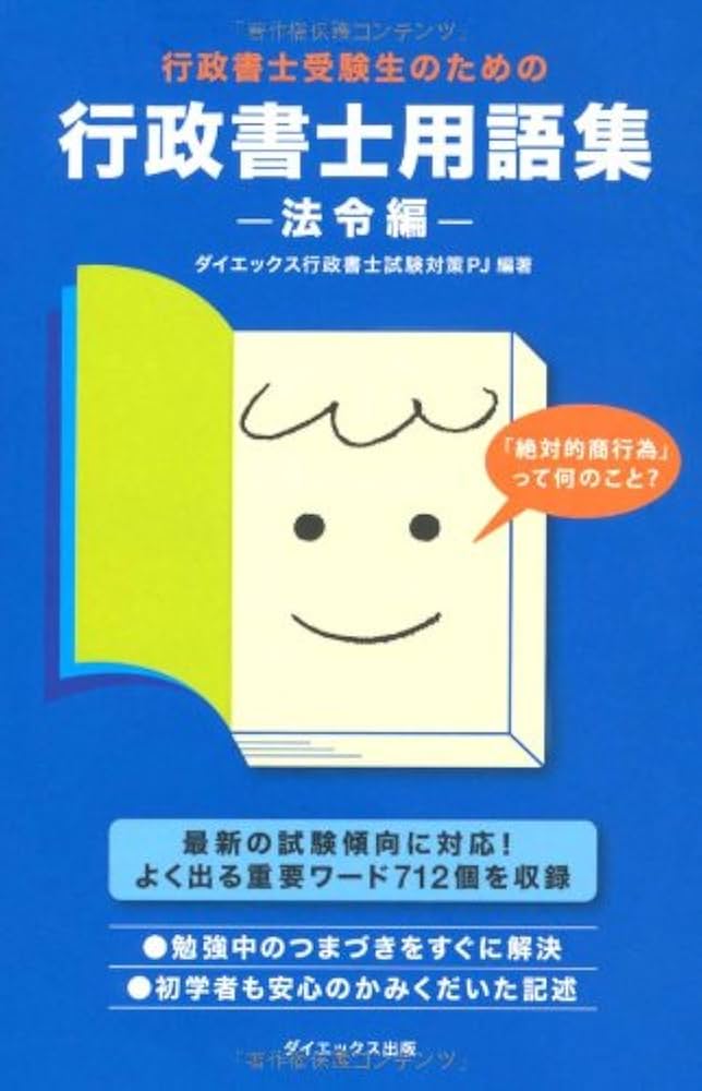行政書士試験対策 書籍セット 基本問題集2025.jpg