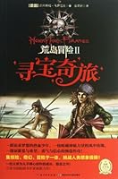 荒岛冒险（2）：寻宝奇旅 7535364322 Book Cover