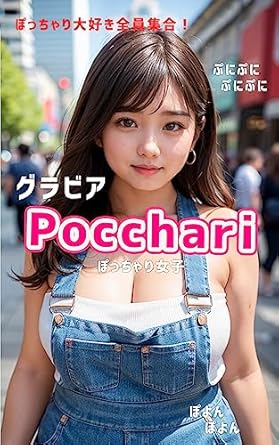 Full Figured Gravure Beauties (Japanese Edition) - Kindle edition by