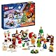 Lego Adventskalender 60352 City für Kinder