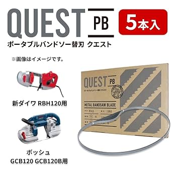 Amazon.co.jp: クエスト M42 バンドソー替刃 13×0.5×1140 14/18