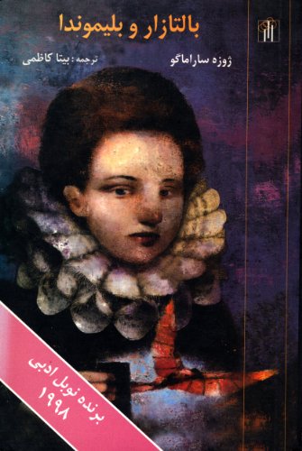 Baltazar Va Blymonda (Baltasar and Blimunda) 9647425074 Book Cover