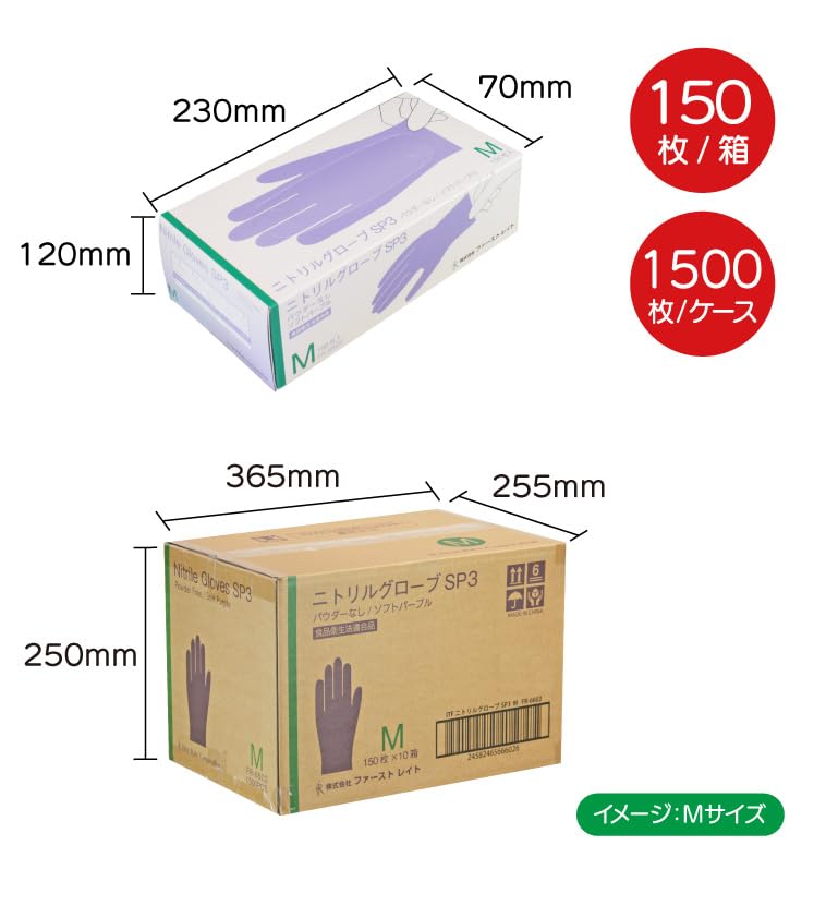 Amazon.co.jp: [ファーストレイト] ニトリルグローブSP3 パウダー