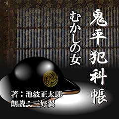 『むかしの女』のカバーアート