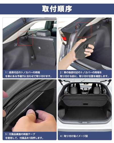 MIXSUPER ヤリスクロス トノカバー ロールシェード