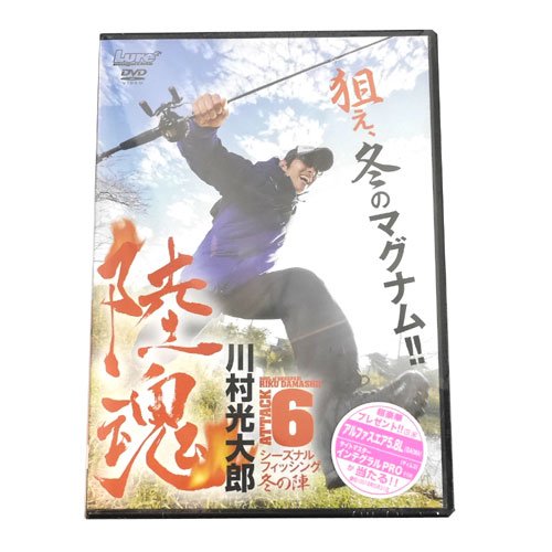 川村光大郎DVDセット