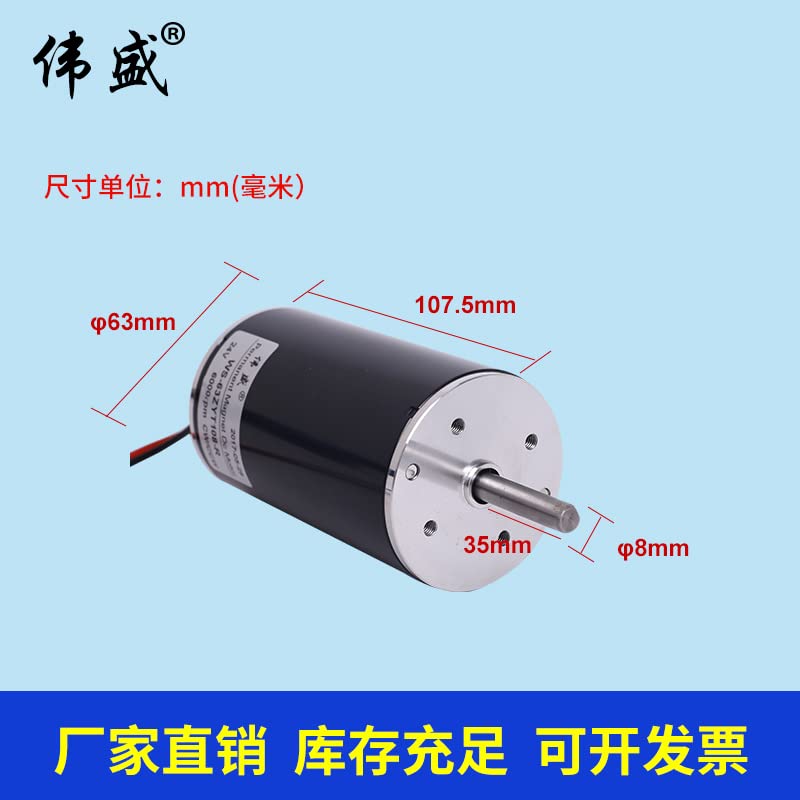 Davitu DC Motor - 50W DC12V / 24V 2000-6000RPM high speed permanent magnet DC speed motor, reversible, miniature cutting machine motor - (Speed(RPM): DC12V 2000RPM, Voltage(V): Motor)