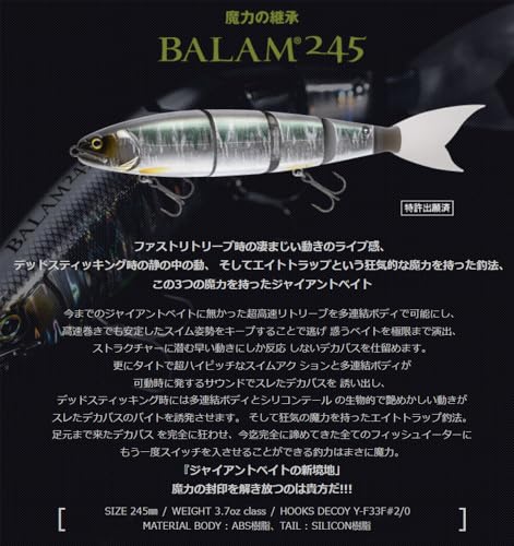 Madness Balam 245#17 KESHIN 9.6 inches (245 mm), 3.7 oz (245 mm)