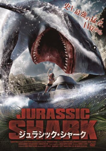 Amazon ジュラシック シャーク Dvd 映画