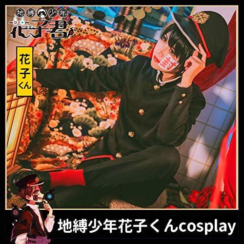 激安正規 ハロウィン 仮装 制服 コスプレ衣装 花子くん 地縛少年花子くん アニメ 誕生日 ギフト コスチューム クリスマ イベント コミック アニメ ゲームキャラクター Hlt No