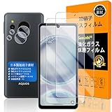 AQUOS sense8 ガラスフイルム Seninhi 指紋認証対応 【2+2枚セット 日本製素材 - 高 品質 】対応 sense 8 フイルム （２枚入り） ➕ カメラフィルム（２枚入り） SH-54D / SHG11 ガラスフイルム 強化ガラス 液晶 アクオスセンス8 保護フィルム ケース カバー 撥油性 超耐久 高光沢 防指紋 超薄型 液晶 黒縁 防塵 防滴 薄型 硬度9H 衝撃吸収 高透過率 飛散防止 貼り付け簡単 気泡なし 極薄 指紋認証鋭敏 SENLX-TMSEN8
