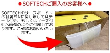 Amazon | 2025 SOFTECH ROLLER 7'6 / ソフテック ローラー