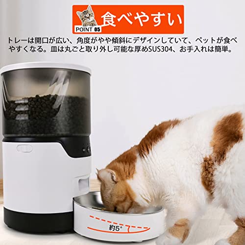 Kyoei-Tech 自動給餌器 猫用 中小型犬 1日10食 アプリ操作 wifi キャットフード いたずら防止 スマート自動えさやり器 ステンレス皿 設定簡単 スマホ遠隔操作 タイマー機能 定時定量 手動給餌可 10秒録音 2WAY給電 留守番対策 IOS Android対応 日本語説明書付3L の商品画像 5