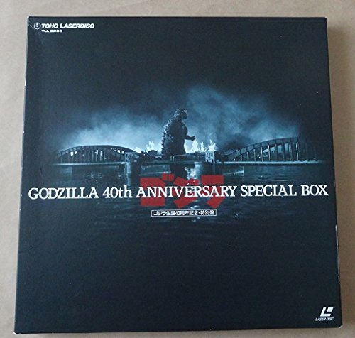 Godzilla 40th Anniversary Box Set | Desertcart Botswana