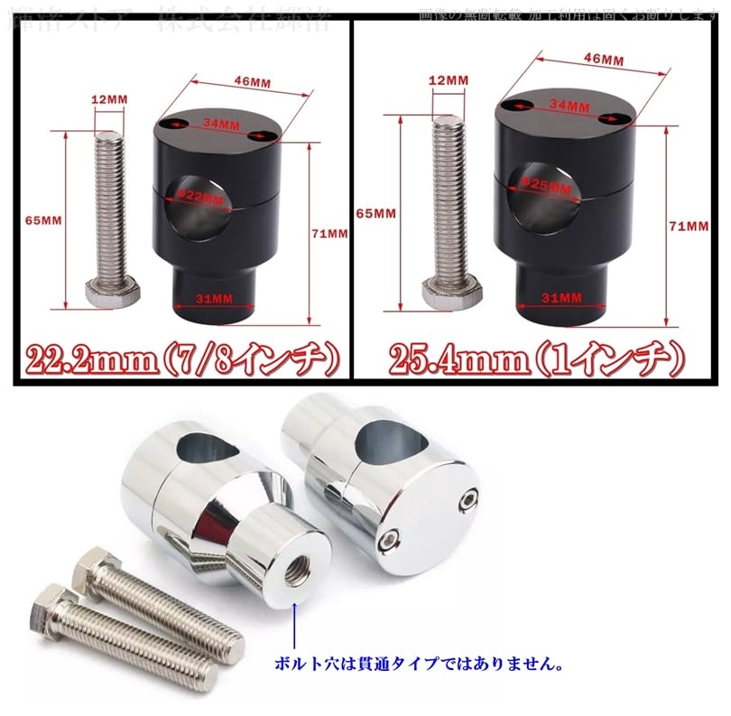 Amazon | バイク 汎用 丸型 ハンドルポスト ライザー 1インチ 7